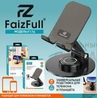 Подставка для телефона FaizFull F176