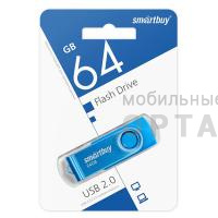 Флешка USB 64 Гб Smartbuy  Twist  синий