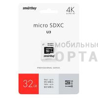 Карта памяти 32 Гб MicroSD Smartbuy Сlass 10  Pro UHS-I U3 (60/95 Mb/s)+ SD адаптер