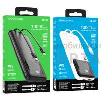 Power Bank Borofone BJ22, 10000mAh, QC3.0, PD3.0, белый