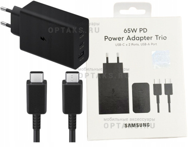 СЗУ комплект Samsung 65W PD Power Adapter Trio / Type-C to Type-C Cable (Фабричный оригинал) в коробке